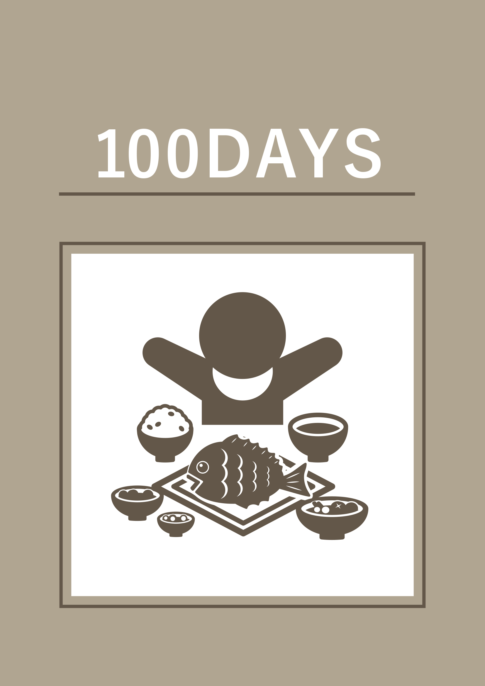 100日祝い・お食い初め